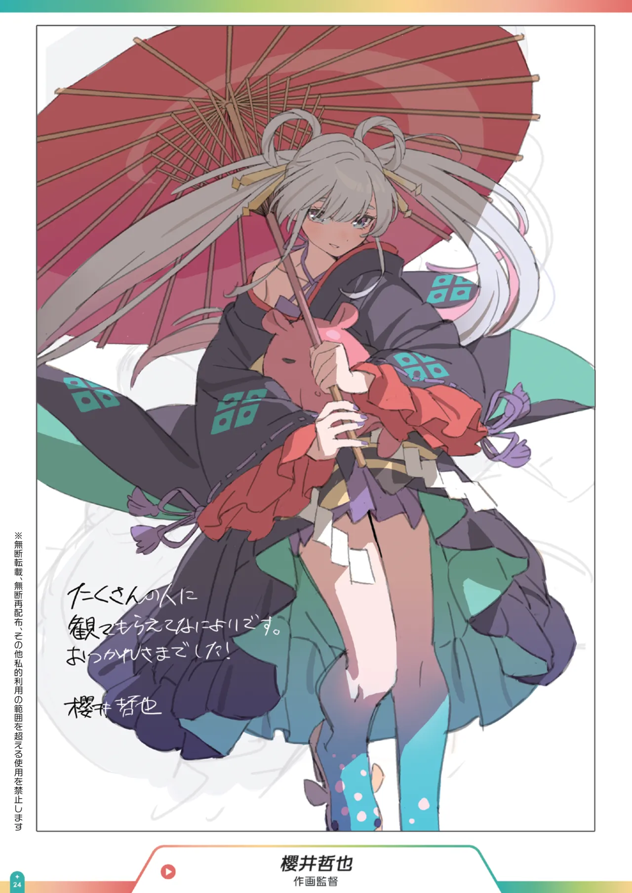 ページ画像