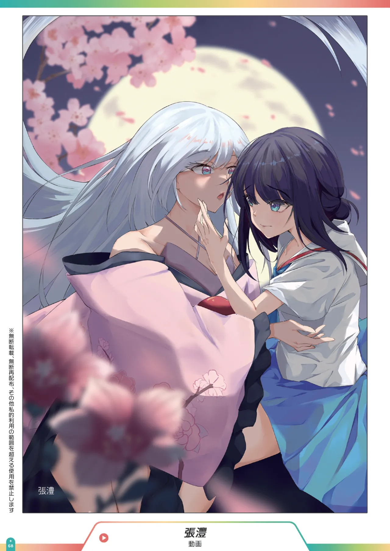 ページ画像