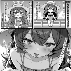 [トキビト] タンパク質を補給するイロハとイブキ (ブルーアーカイブ)