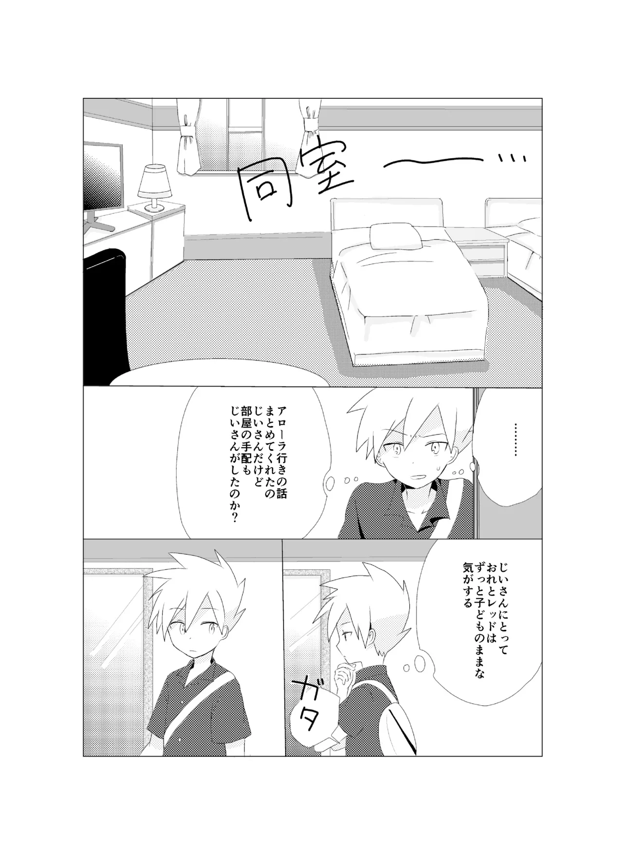 ページ画像