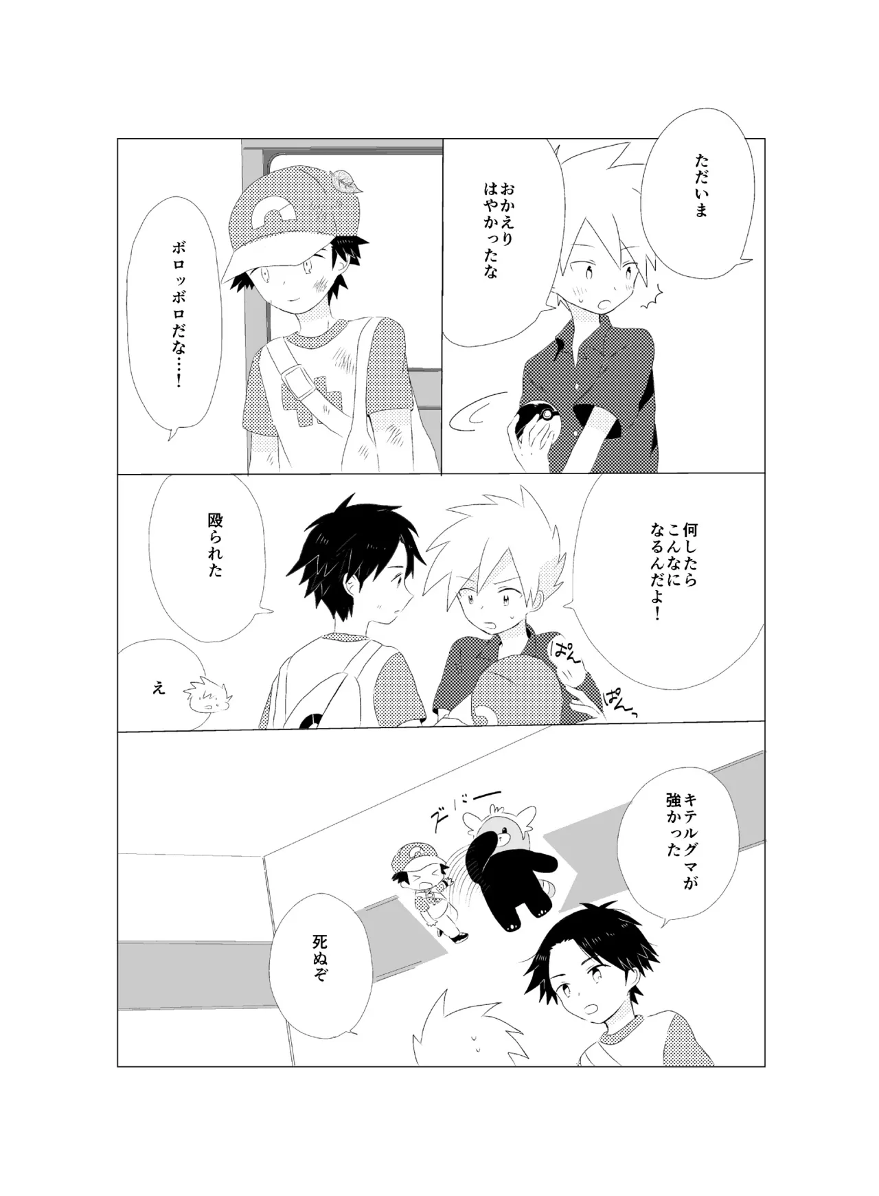 ページ画像