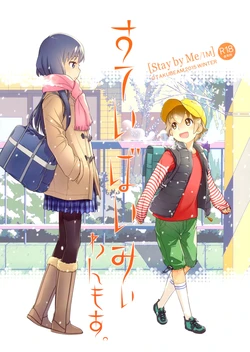 (C89) [Otaku Beam (Ootsuka Mahiro)] Stay by Me / One More [Portuguese-BR]