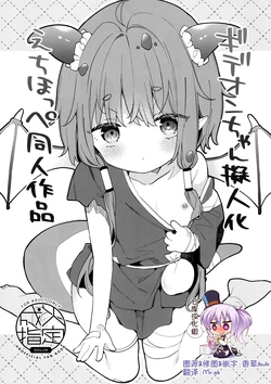(C108) [Cocoa Holic (Yuizaki Kazuya)] Kidian-chan Gijinka Echi Hoppe Doujin Sakuhin | 基迪恩酱拟人化色色嘟嘟脸同人作品 (Trickcal: Chibi Go) [Chinese] [绅士仓库汉化]