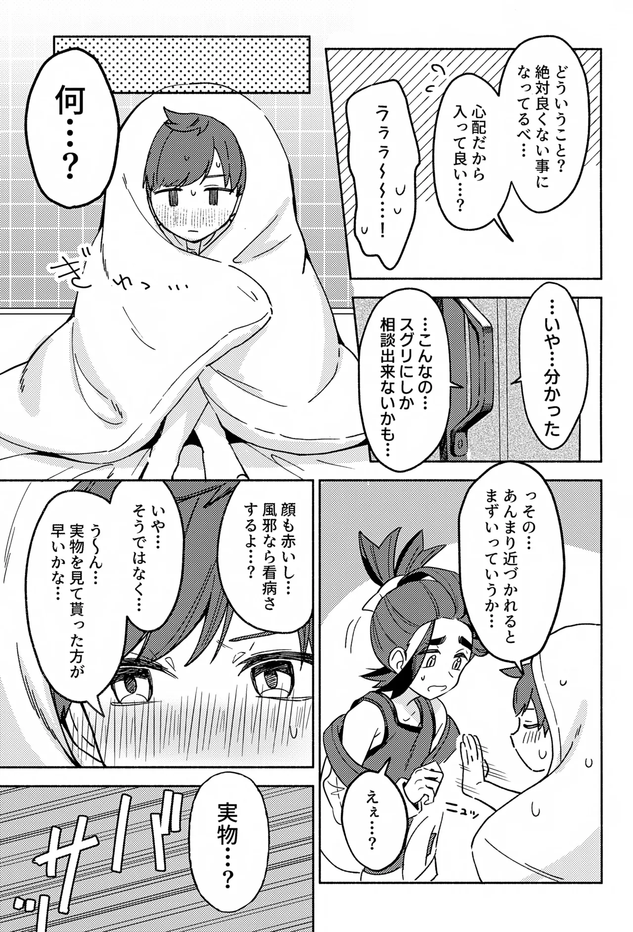 ページ画像