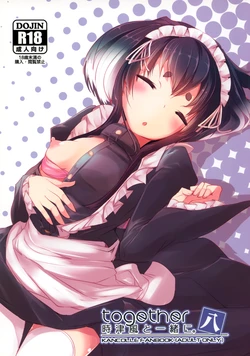 (C97) [STEELACT (Nijou Katame)] Tokitsukaze to Issho ni. Hachi | Together with Tokitsukaze 8 (Kantai Collection -KanColle-) [English] [MTL] 作品封面