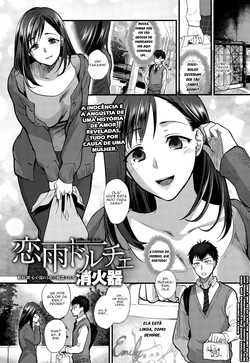 [Syoukaki] Koisame Dolce [Portuguese] 作品封面