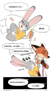 [Butterfish8199] NIck & Judy (Zotopia)