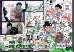 [Nyuu Koubou (Kamenashi)] EX: A town where non-consensual sex is recognized as a man's right. In all cases, the man's sexual desires will take precedence.