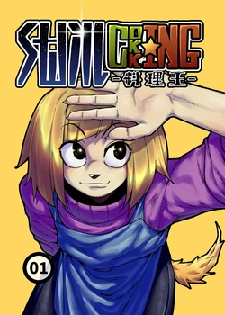 [比浦西] 泔水料理王(demo) 01-04+花絮 01
