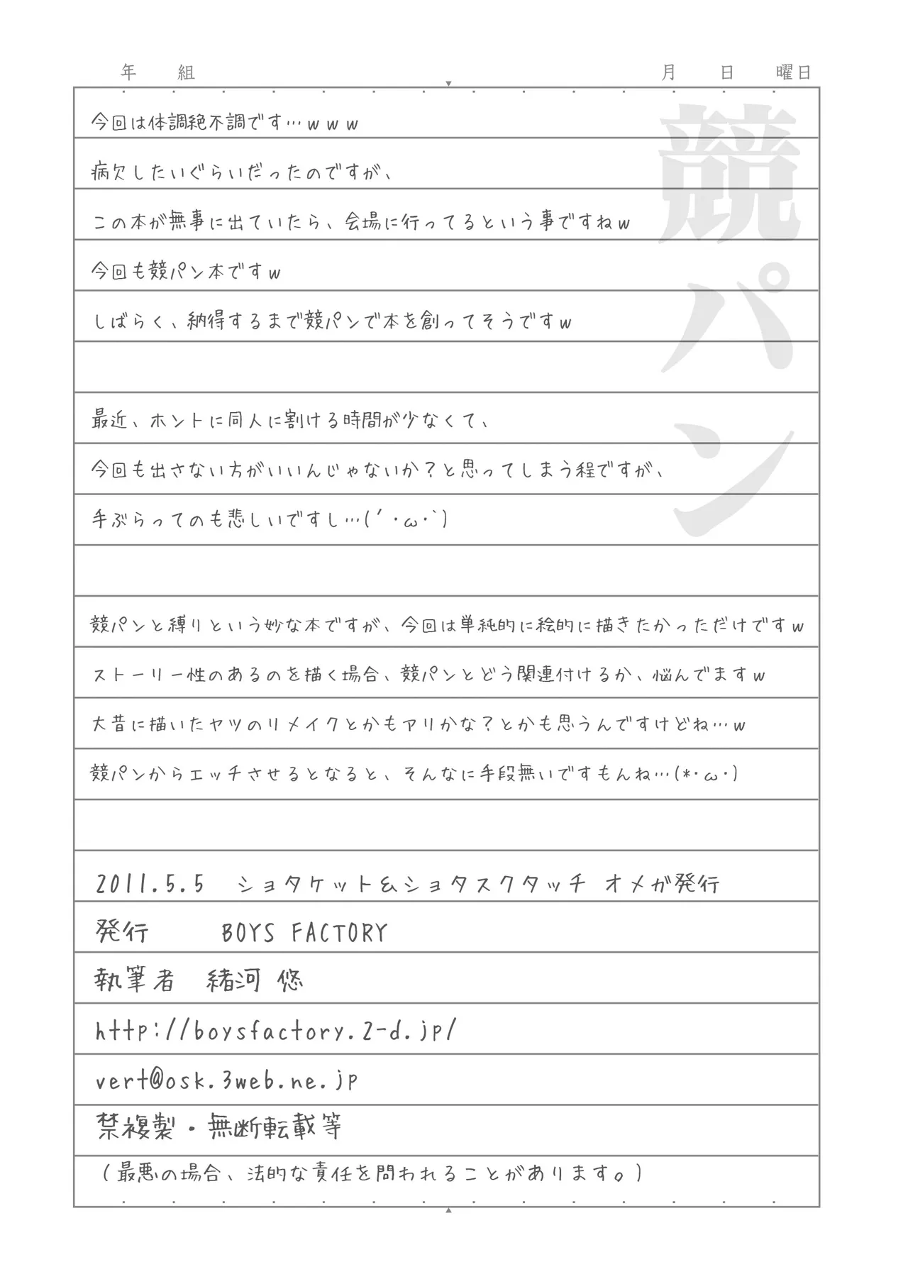 ページ画像