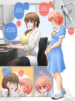 [muchin]The First Experience of Megumi Amano