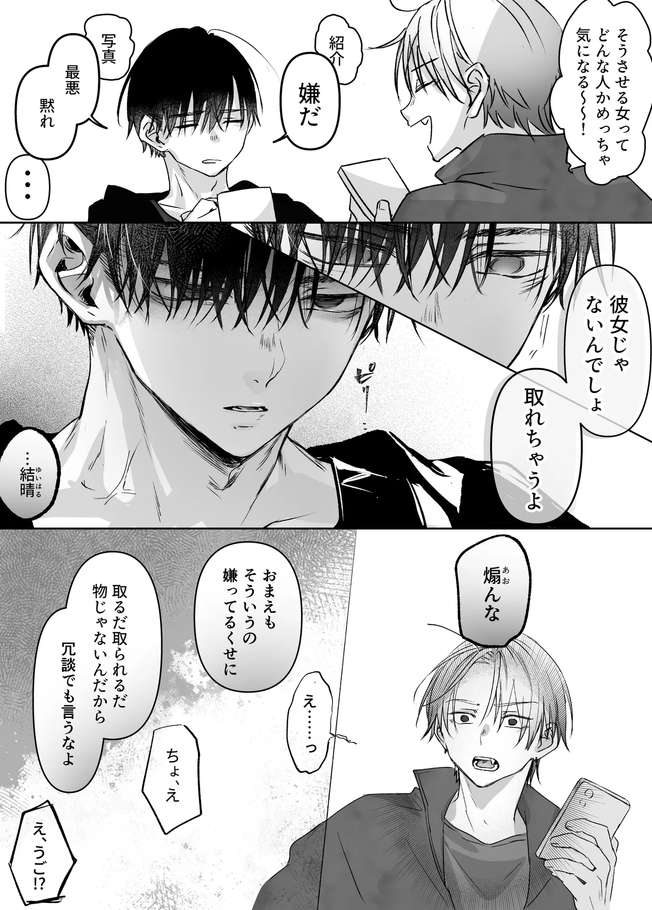 ページ画像