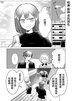 昔セフレだった妹が俺の結婚に嫉妬して嫁に聞こえそうなところで浮気逆NTRしてくる話