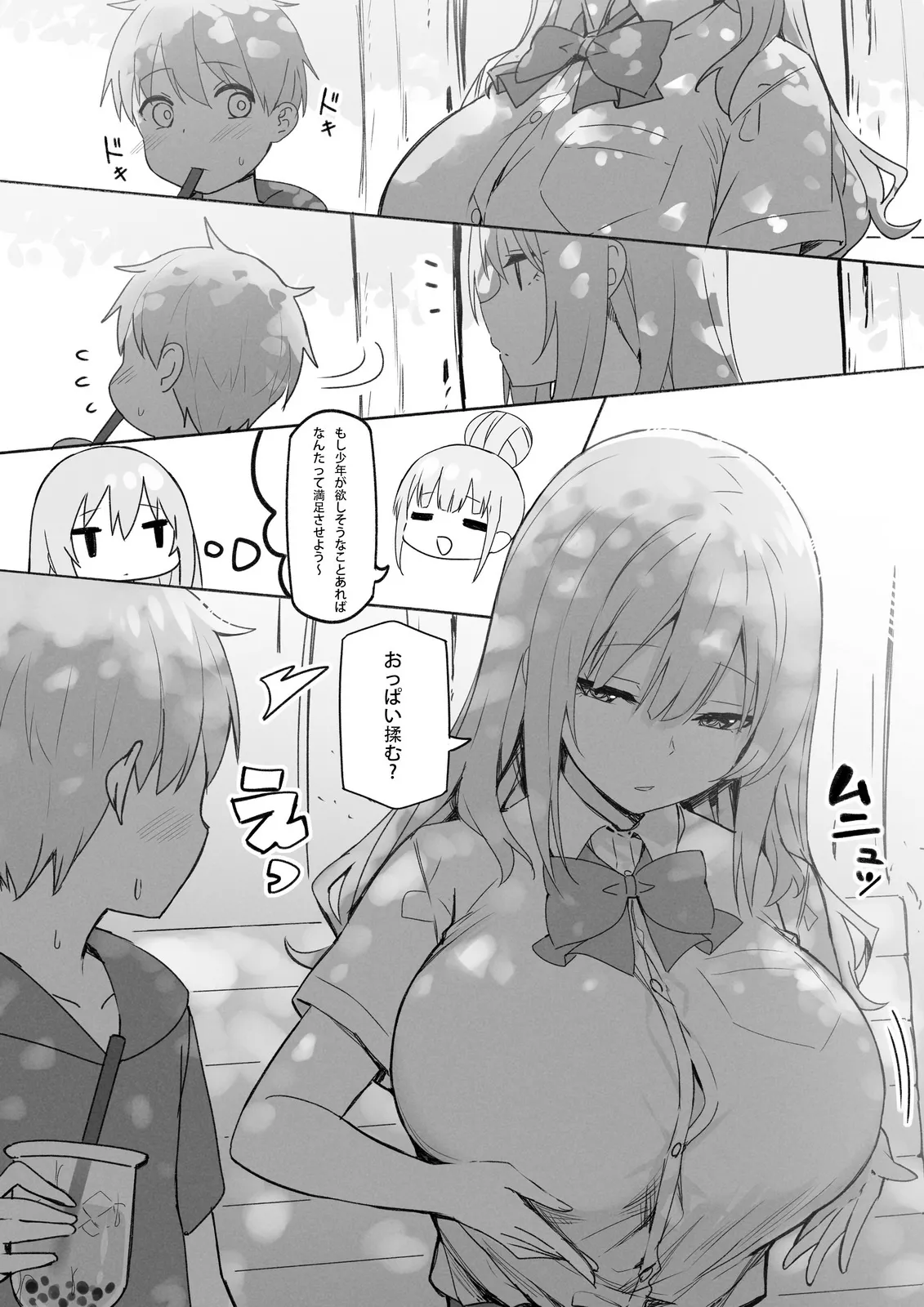 ページ画像