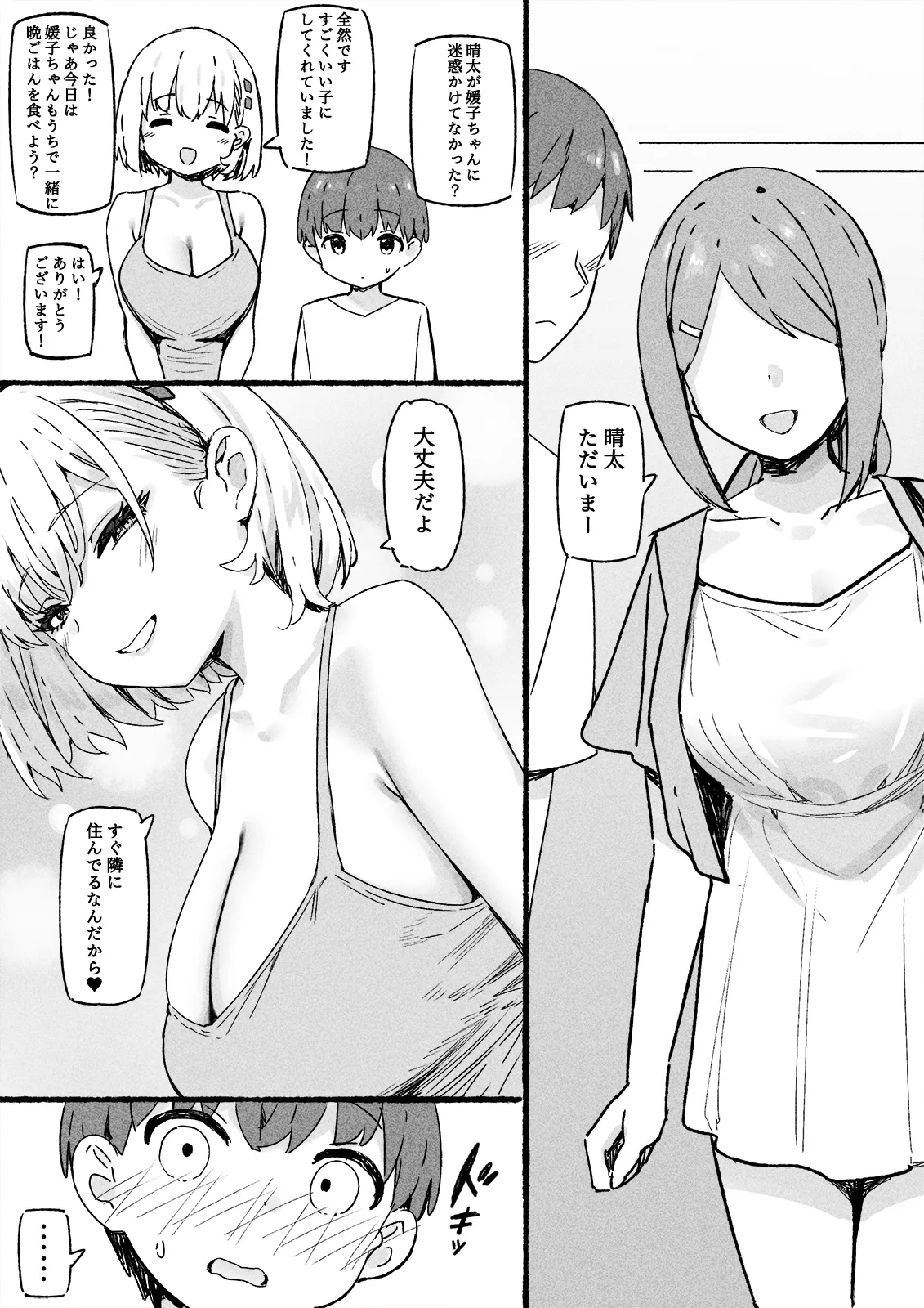 ページ画像