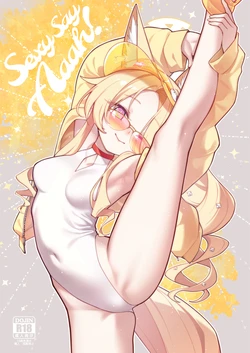 [Tamarun] Sexy Say Aaah! (Blue Archive) [Digital] 作品封面
