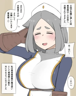 [やせい生はむ] 転生勇者を支える魔法使いちゃんがチート転生者の手に堕ちる 作品封面