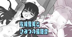 [Ikacream] Sajo Yukimi to Himitsu no Satsueikai (THE IDOLM@STER CINDERELLA GIRLS)[English][ScanMTL] 作品封面