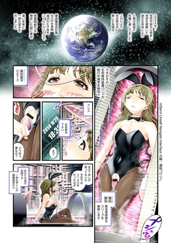 [おかのはじめ] The Isolated Island of Phantom Color 作品封面