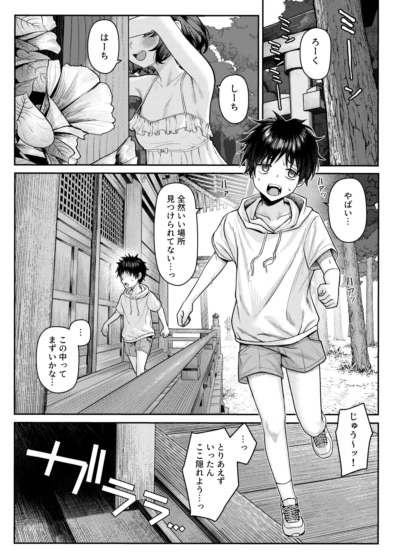 ページ画像