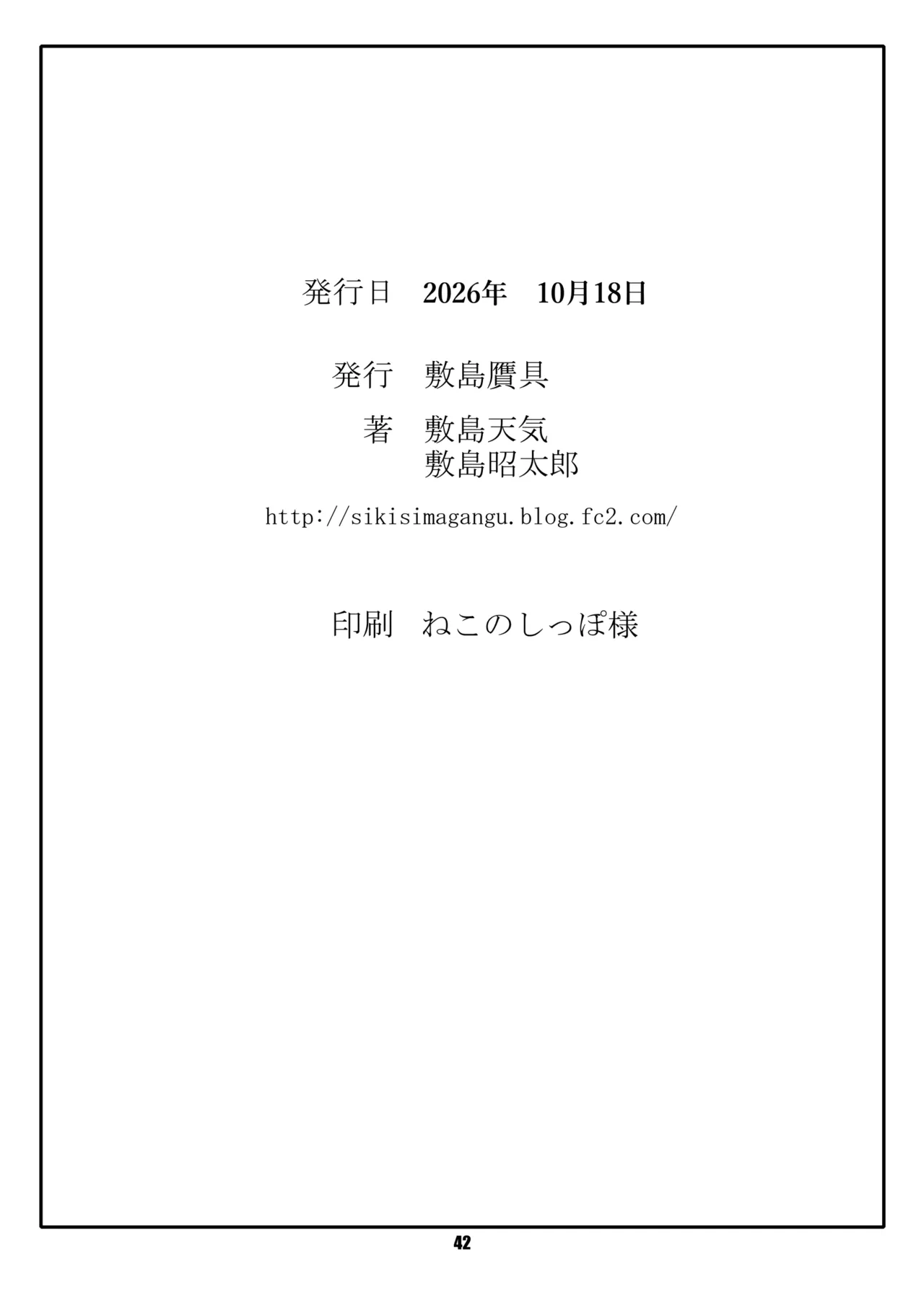 ページ画像