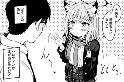 [こうじ] 独占欲つよつよのシロコと夜通しえっち開始 (ブルーアーカイブ)