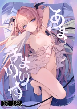 [Kedama Milk (Tamano Kedama)] Ama Mama Lilith - Sweet Mommy Lilith + 4p bonus