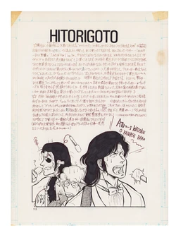 [Personal Collection (Various)] Showa Era Production Documents Collection - Doujinshi Ephemera (1970s - 1990s)