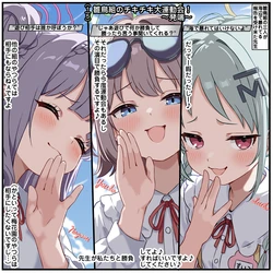 [Tokibito] Hinadorigumi no Chikichiki Daiundoukai! (Blue Archive)