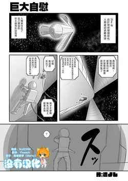 [Kiyoshi] Kyodai Onanie [Chinese] [沒有漢化]