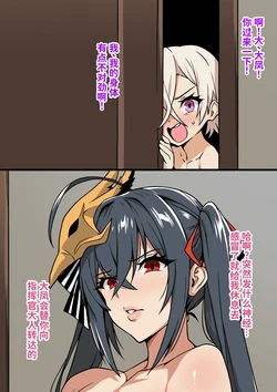 [on] Z1の身体に起きた異変 | Z1身体发生的异变 (Azur Lane) [Chinese] [MTL] [AI Generated]