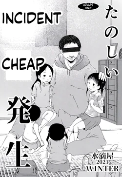 [Suitekiya (Suitekiya Yuumin)] Tanoshii Jian Hassei [English][ScanMTL]