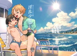 [Inran Shounen, Shinsei Frontier (Shinsei Lolishota) (Jairou, Kozi)] Inran Shounen Nazo no Bitch Shota to Ossan no Monogatari Vol. 6 [English] [mysterymeat3] [Digital]