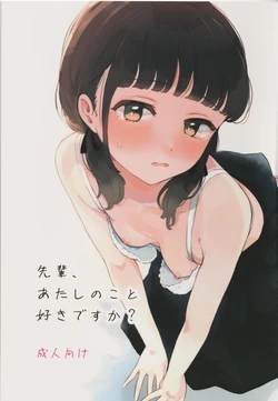 [Hyakumangoku Bankoku Hakurankai (Masurao)] Senpai, atashi no koto suki desu ka 作品封面