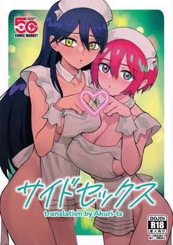 (C106) [Manga Super (Nekoi Mie)] Side Sex //งานเสริม = เด็กเสี่ย