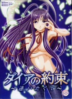 [Jewelry] Daia no Yakusoku ~Aitakute~