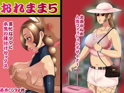 [箱舟] おれまま5（Chinese） 作品封面