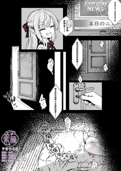[はとめ本舗 (はとめ)] J〇監禁調教記録まとめ [Chinese] [紫藤汉化组]