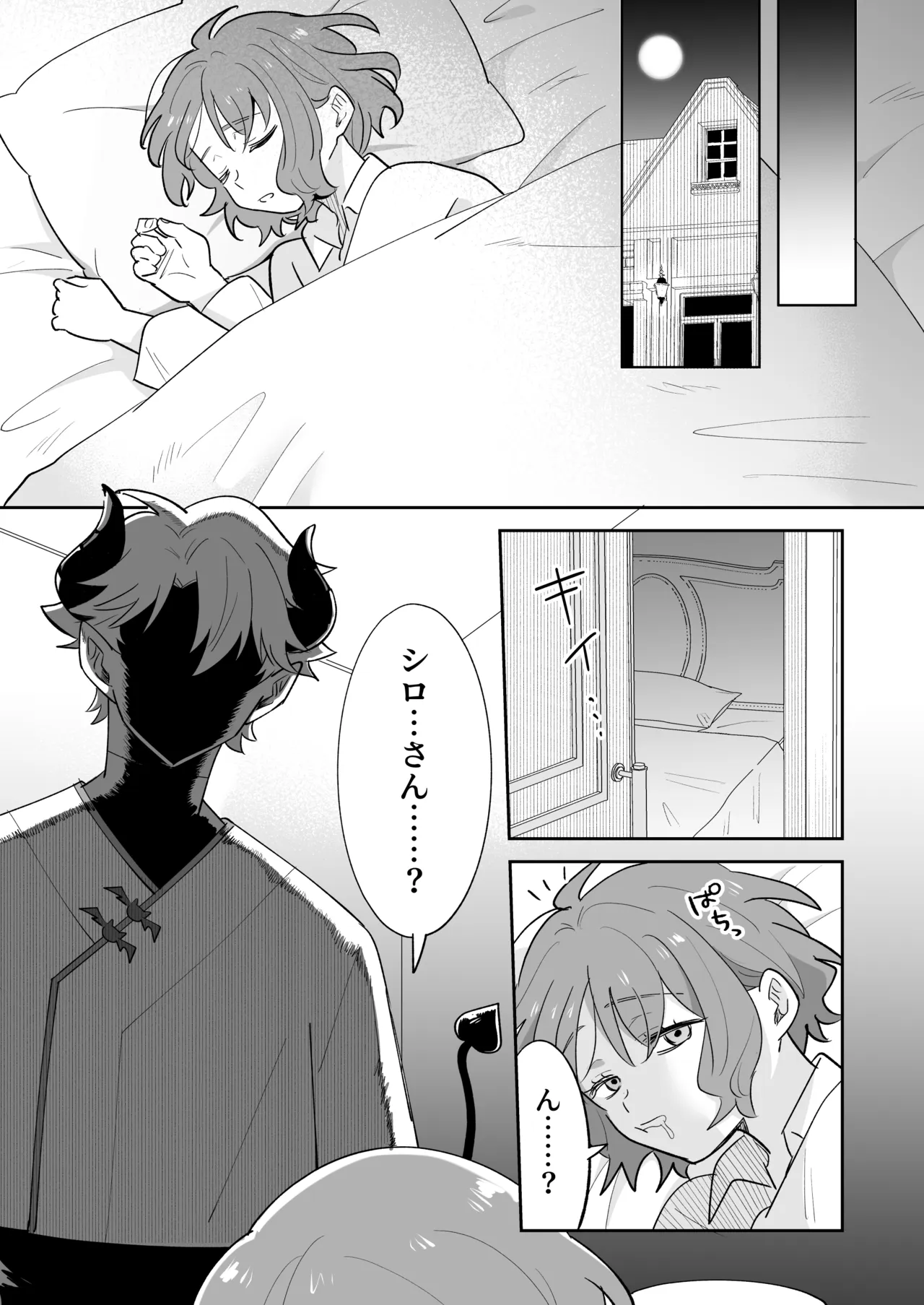 ページ画像