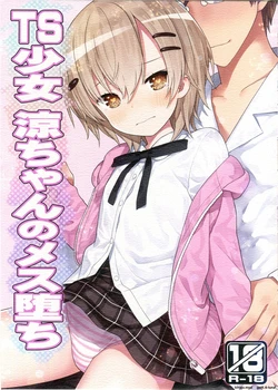 (C100) [Little Hamlet (Kiira)] TS Shoujo Ryou-chan no Mesu Ochi [German]