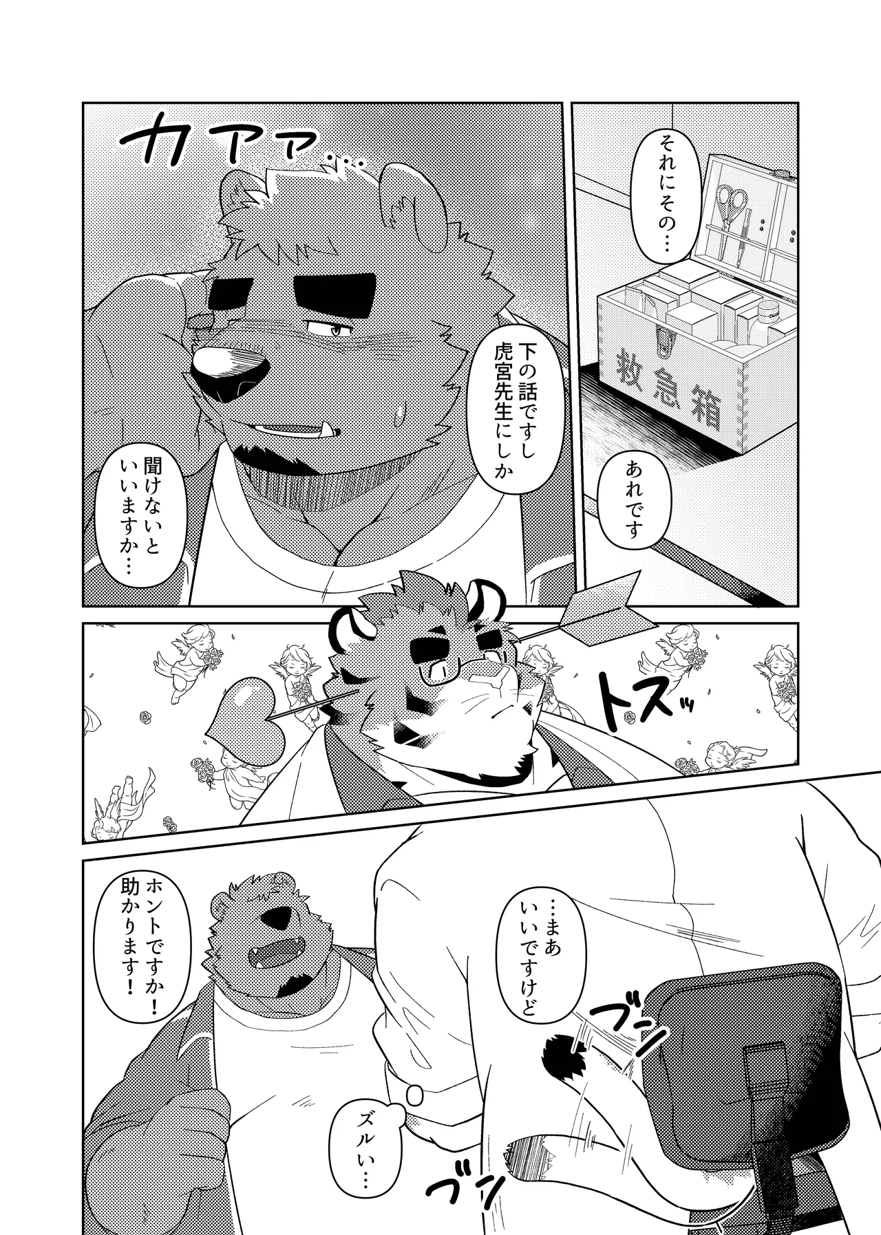 ページ画像