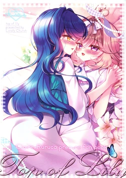 (C108) [Lonely Church (Suzunone Rena)] Top of Lily (Meitantei Precure!)