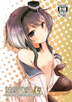 (C96) [STEELACT (Nijou Katame)] Tokitsukaze to Issho ni. Nana | Together with Tokitsukaze 7 (Kantai Collection -KanColle-) [English] [MTL]