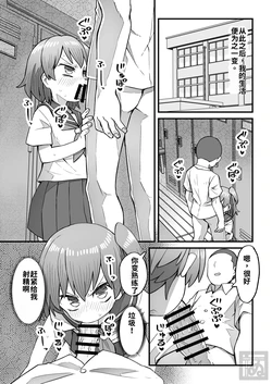 [Tanaka Nunu] namaiki na otokonoko o wakaraseru hanashi・kohen（chinese） 作品封面