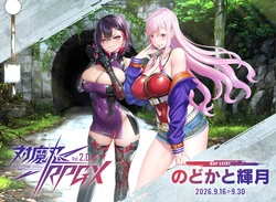 [DMM.com] Taimanin RPGX [EventCG][Part 5]