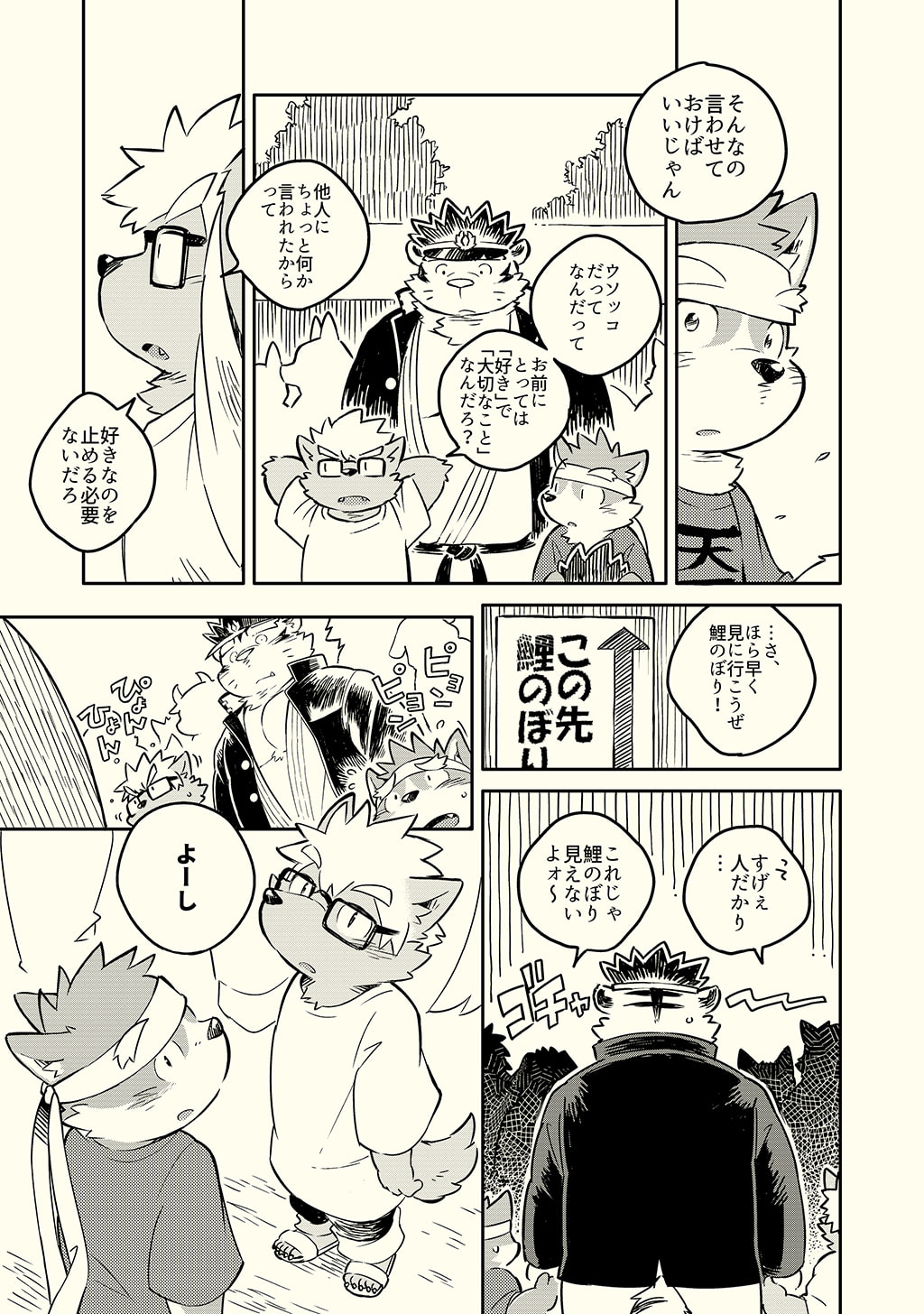 ページ画像