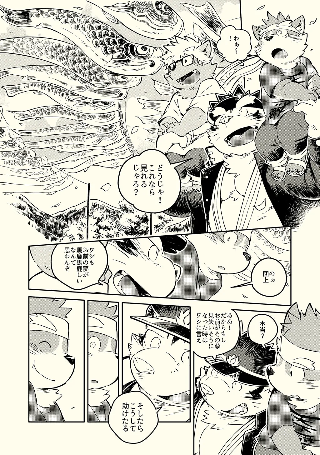ページ画像