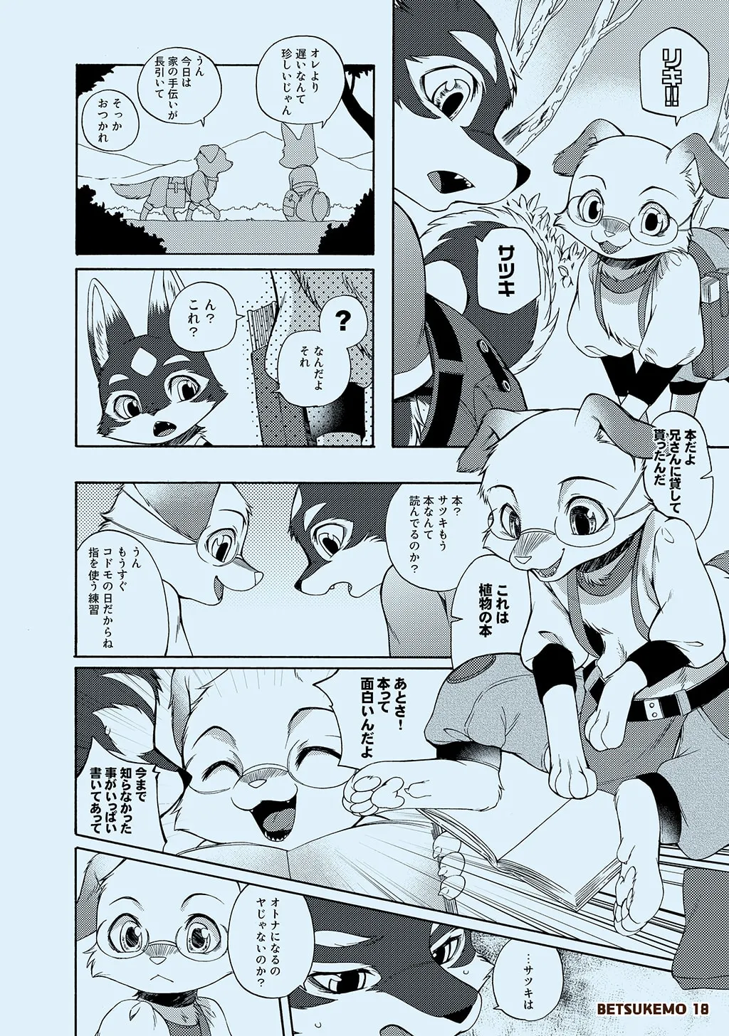 ページ画像