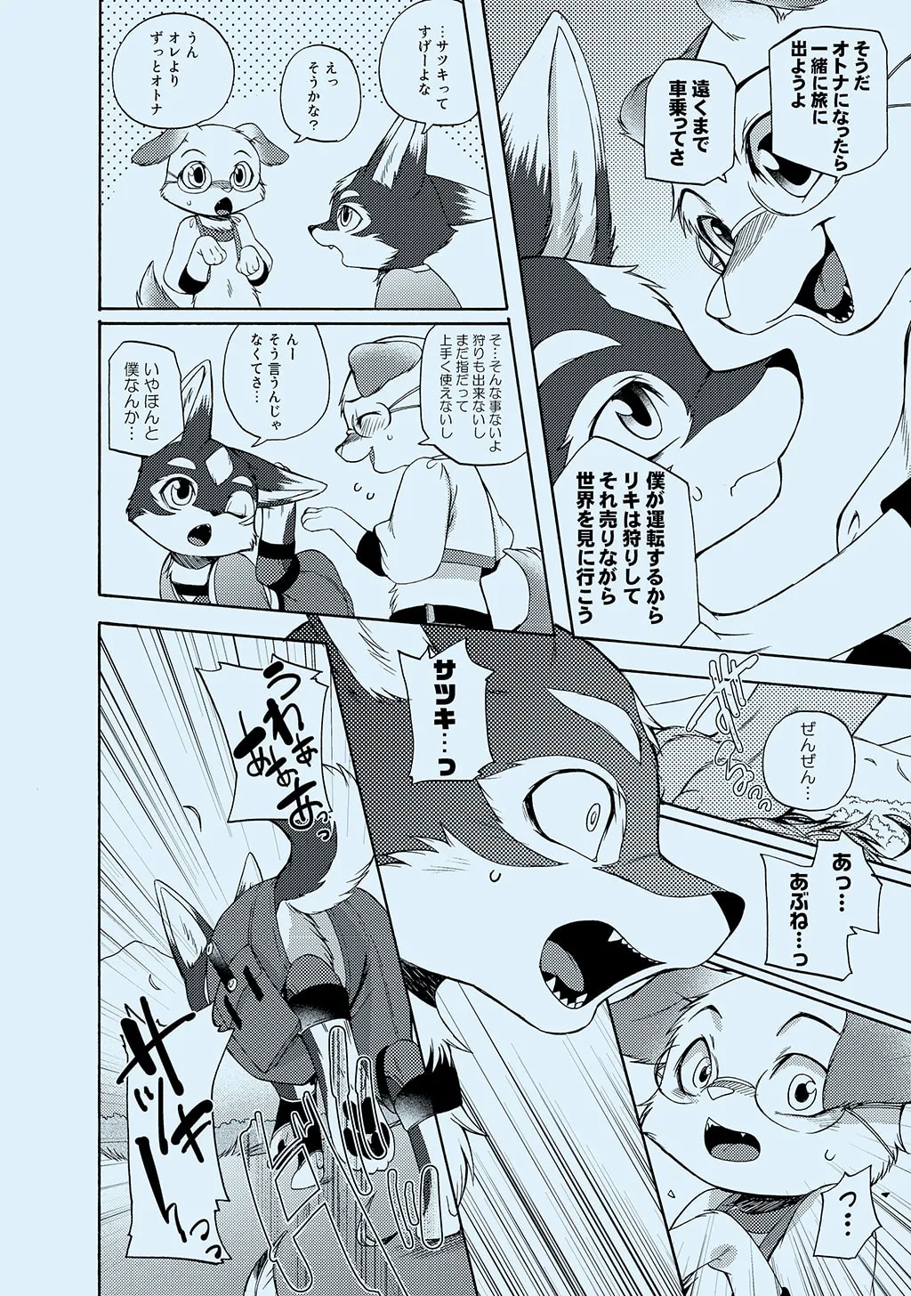 ページ画像