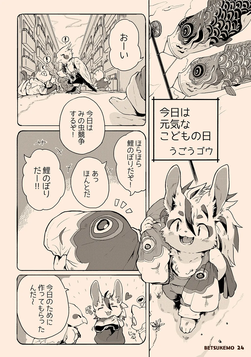 ページ画像